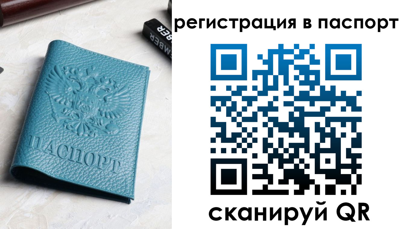 прописка иностранных граждан в Ульяновске