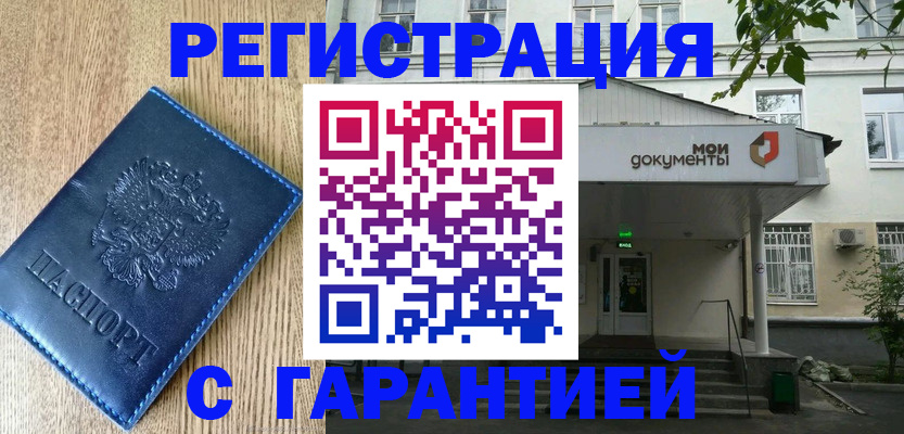 временная регистрация госуслуги в Ульяновске